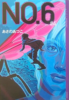 No. 06 by Atsuko Asano