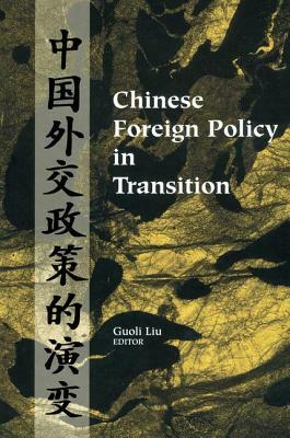 Chinese Foreign Policy in Transition by Guoli Liu