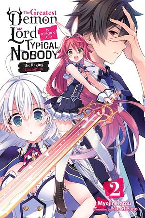 The Greatest Demon Lord Is Reborn as a Typical Nobody (Light Novel), Vol. 2: The Raging Champion by Sao Mizuno, Myojin Katou