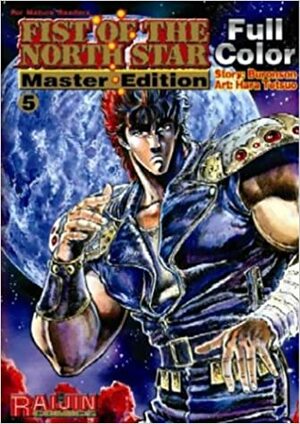 Fist of the North Star: Master Edition, Volume 5 by Buronson, Tetsuo Hara