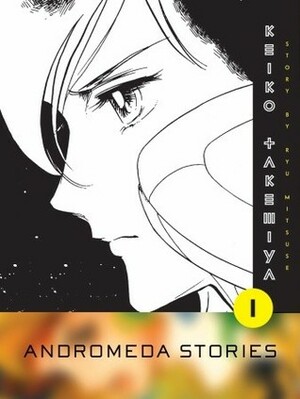 Andromeda Stories, Vol. 1 by Ryu Mitsuse, Keiko Takemiya