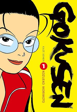 Gokusen Vol. 1 by Kozueko Morimoto