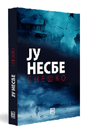 Снешко by Jo Nesbø