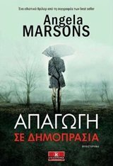 Απαγωγή σε δημοπρασία by Angela Marsons