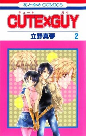 Cute x Guy, Vol. 02 by Makoto Tateno