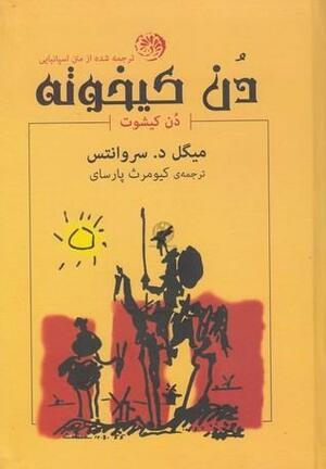 دن کیخوته by Miguel de Cervantes