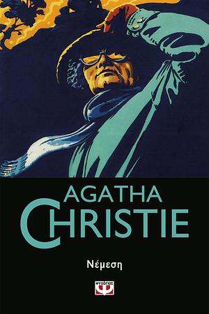 Νέμεση by Agatha Christie, Agatha Christie, Χρύσα Μπανιά