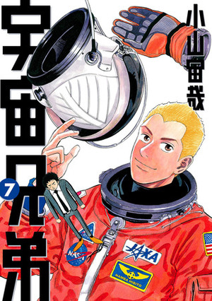 宇宙兄弟 7 Uchuu Kyoudai 7 by 小山宙哉, Chuya Koyama