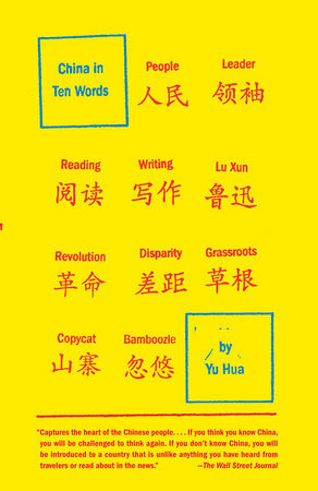 China in Ten Words by Yu Hua