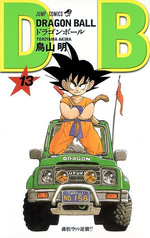 DRAGON BALL 13 by 鳥山 明, Akira Toriyama