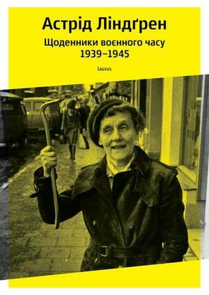 Щоденники воєнного часу. 1939–1945 by Денис Суворов, Astrid Lindgren