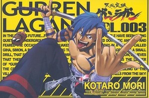 Gurren Lagann Manga Volume 3 by Kotaro Mori, Gainax