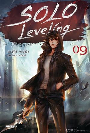 Solo Leveling เล่ม 9 by Chugong