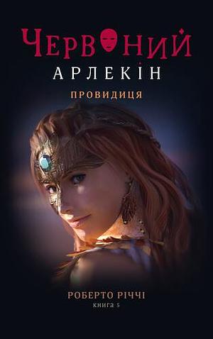 Червоний Арлекін: Провидиця by Roberto Ricci