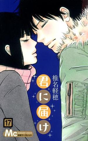 君に届け 17 Kimi ni Todoke 17 by Karuho Shiina, Karuho Shiina, 椎名軽穂