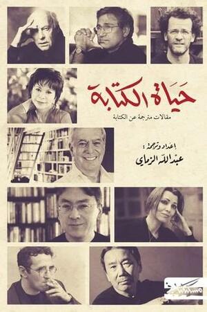 حياة الكتابة: مقالات مترجمة عن الكتابة by Isabel Allende, Orhan Pamuk, Roberto Bolaño, Haruki Murakami, Elif Shafak, Eduardo Galeano, عبد الله الزماي, Yann Martel, Mario Vargas Llosa, Kazuo Ishiguro, رمزي بن رحومة