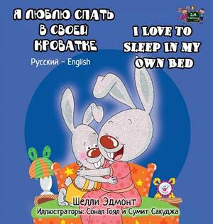 I Love to Sleep in My Own Bed: Russian English Bilingual Edition by Kidkiddos Books, Shelley Admont