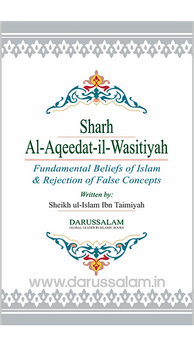 Sharh Al-Aqeedat-Il-Wasitiyah by Ibn Taymiyyah, Ibn Kathir