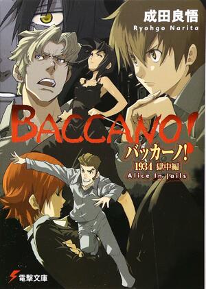 Baccano!, Vol. 8 (light novel): 1934 Alice in Jails: Prison by Ryohgo Narita