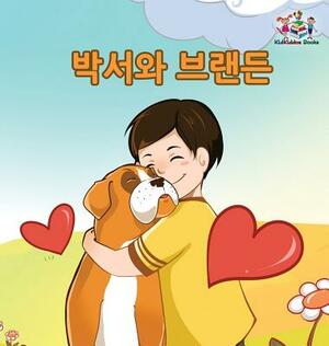 Boxer and Brandon - Korean edition by Kidkiddos Books, Inna Nusinsky