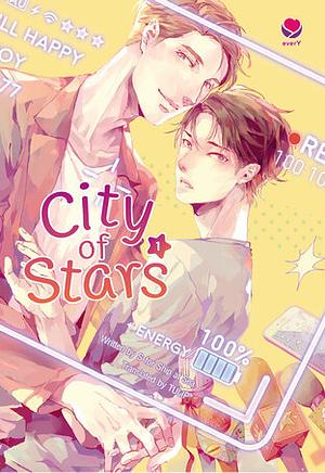 City of Stars Vol. 1 (เฟื่องนคร English Version) by ร เรือในมหาสมุท