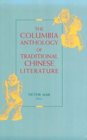 The Columbia Anthology of Traditional Chinese Literature by Victor H. Mair