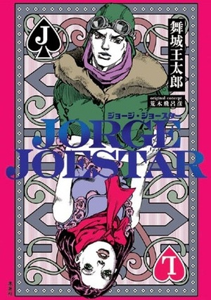 JORGE JOESTAR ジョージ・ジョースター by Otaro Maijo, Hirohiko Araki