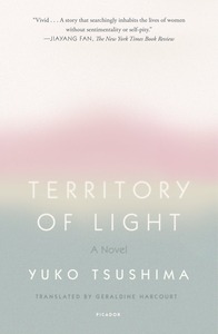 Territory of Light by Yūko Tsushima