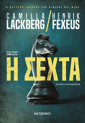 Η σέχτα by Henrik Fexeus, Camilla Läckberg