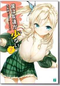 僕は友達が少ない 7 by Buriki, 平坂 読, ブリキ, Yomi Hirasaka