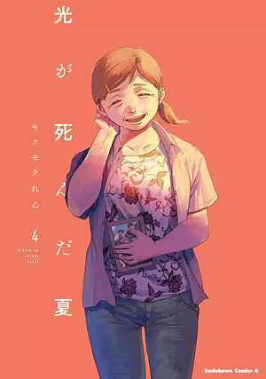 The Summer Hikaru Died, Vol. 4 by Mokumokuren