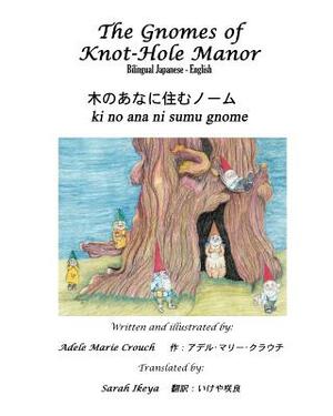 The Gnomes of Knothole Manor Bilingual Japanese English by Adele Marie Crouch