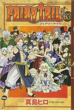 フェアリーテイル 63 [Fearī Teiru 63] by Hiro Mashima