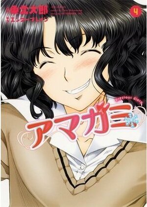 Amagami Precious diary,#4 by Taro Shinonome