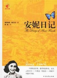 安妮日记 by Anne Frank