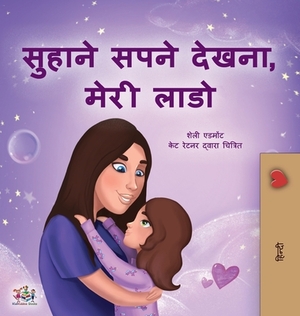 Sweet Dreams, My Love (Hindi Children's Book) by Kidkiddos Books, Shelley Admont