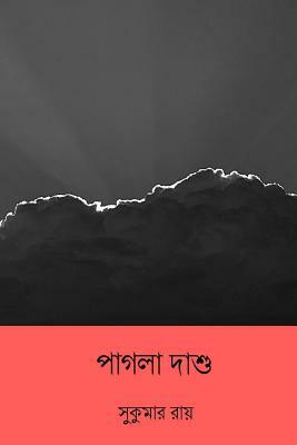 Pagla Dashu ( Bengali Edition ) by Sukumar Ray