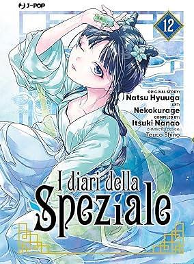 I diari della Speziale, Vol. 12 by Nekokurage, Itsuki Nanao, Natsu Hyuuga