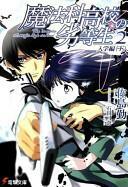 The Irregular at Magic High School, Vol. 2 (light novel): Enrollment Arc, Part II by Tsutomu Sato