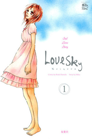 Koizora (Love Sky), Volume 1 by Ibuki Haneda, 美嘉