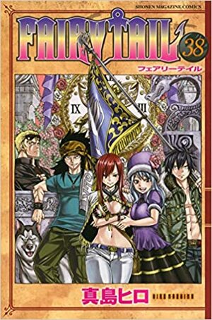 フェアリーテイル 38 [Fearī Teiru 38] by Hiro Mashima