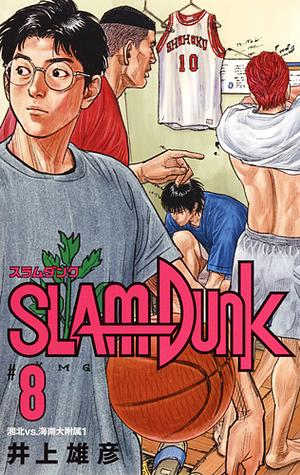 SLAM　DUNK　新装再編版 8 by Takehiko Inoue