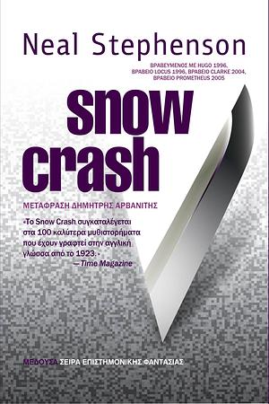 Snow Crash by Neal Stephenson