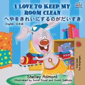 I Love to Keep My Room Clean (English Japanese Bilingual Book) by Kidkiddos Books, Shelley Admont