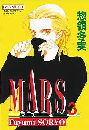 Mars - 3. by Fuyumi Soryo