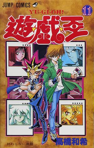 Yu-Gi-Oh!, Volume 11 by Kazuki Takahashi