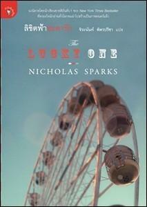 ลิขิตฟ้าชะตารัก by Nicholas Sparks