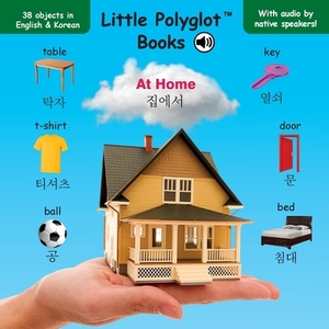 At Home: Bilingual Korean and English Vocabulary Picture Book (with Audio by Native Speakers!) by Victor Dias de Oliveira Santos