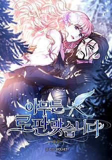 Another Typical Fantasy Romance, Season 2 by Wolhet