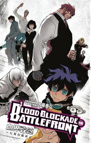 Blood Blockade Battlefront, Volume 10 by Yasuhiro Nightow